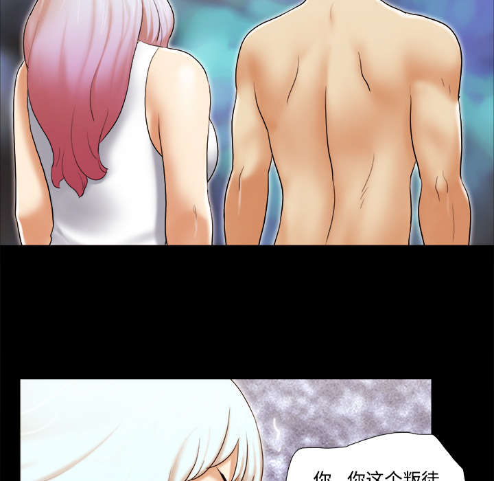 一分为二魔术漫画,第42章：愤怒1图