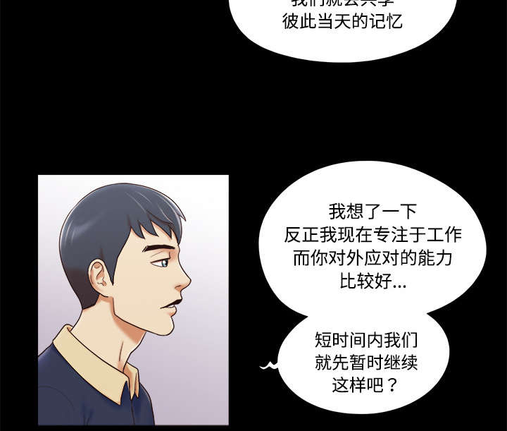 一分为二画图法漫画,第9章：分工3图