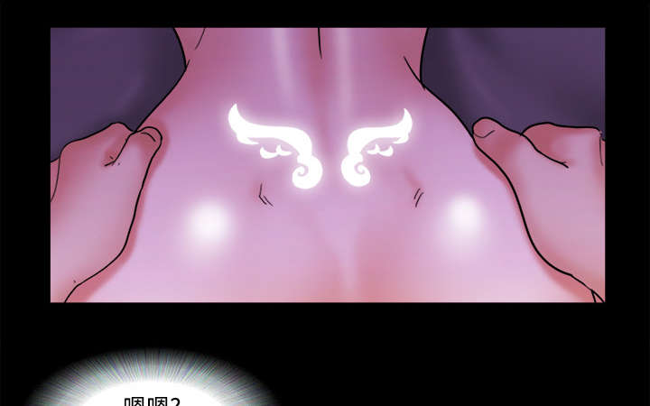 一分为二漫画,第34章：纹身3图