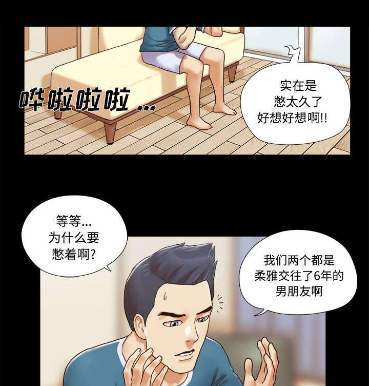 一分为二画图法漫画,第19章：爱丽丝953图