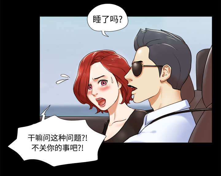 一分为二漫画,第3章：约会3图