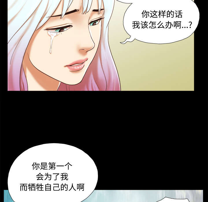 一分为二画图法漫画,第43章：诅咒解除2图