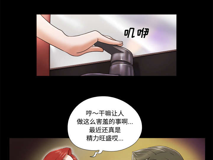 一分为二漫画,第10章：庆祝1图