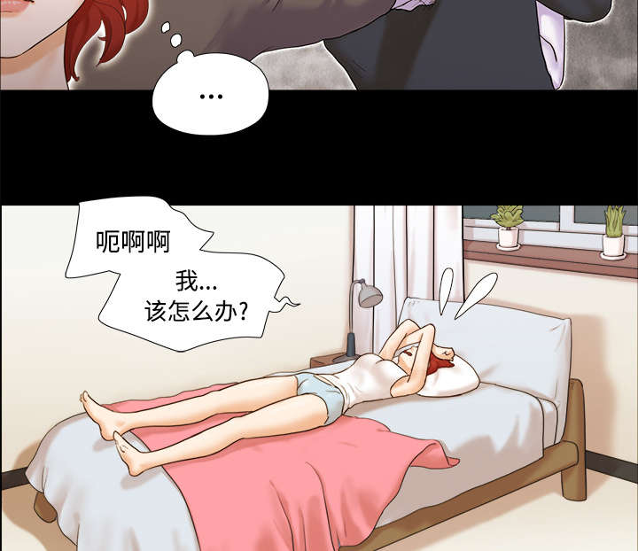 一分为二魔术漫画,第18章：搬家4图