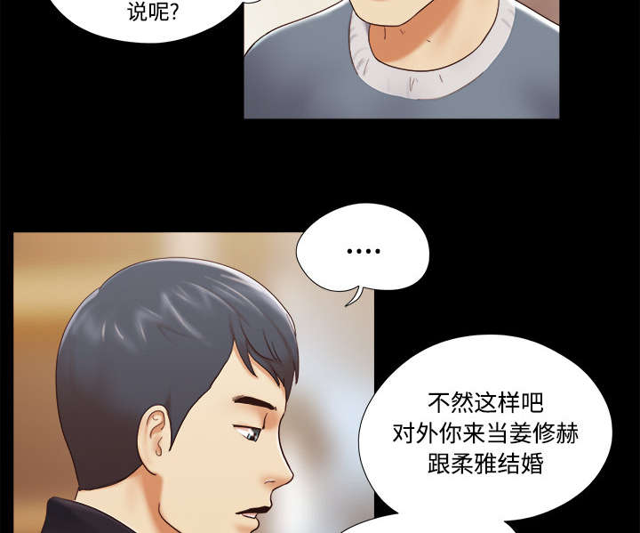 一分为二漫画,第45章：大结局4图