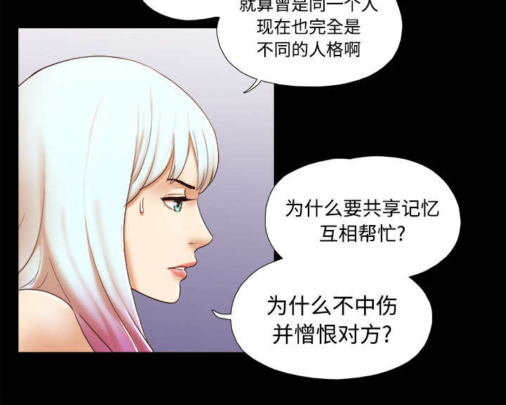 一分为二的螺杆漫画,第41章：制服1图