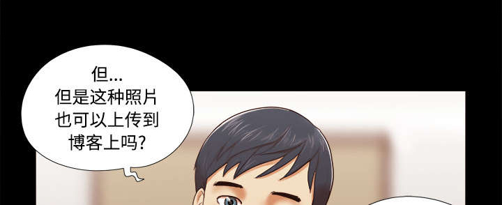 一分为二魔术漫画,第23章：诱惑5图