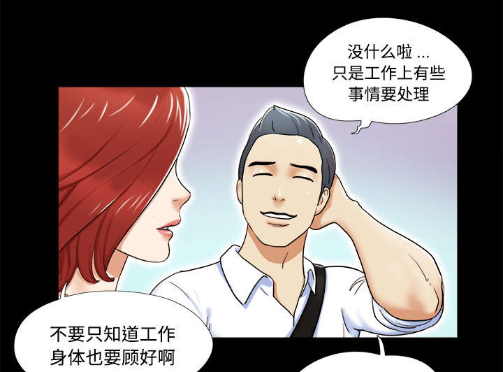 一分为二漫画,第6章：另一个我3图