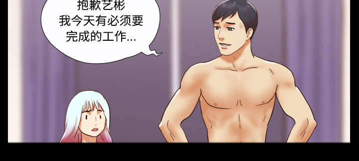 一分为二魔术漫画,第32章：半个月3图