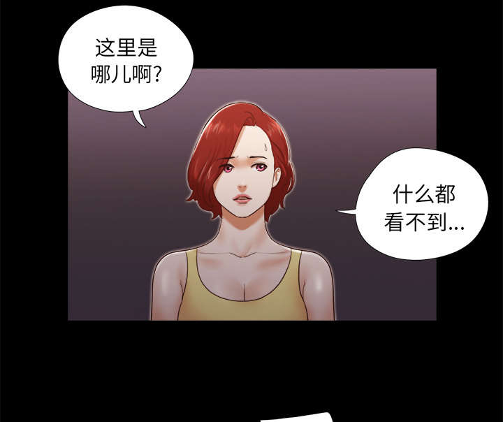 一分为二魔术漫画,第38章：担心2图