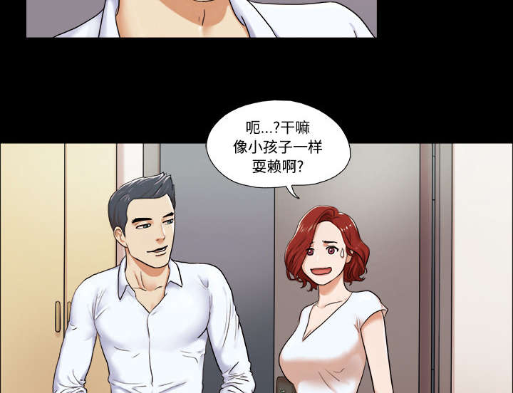 一分为二漫画,第3章：约会3图