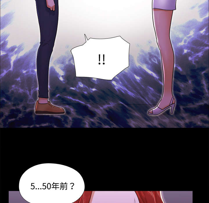 一分为二画图法漫画,第30章：真相3图