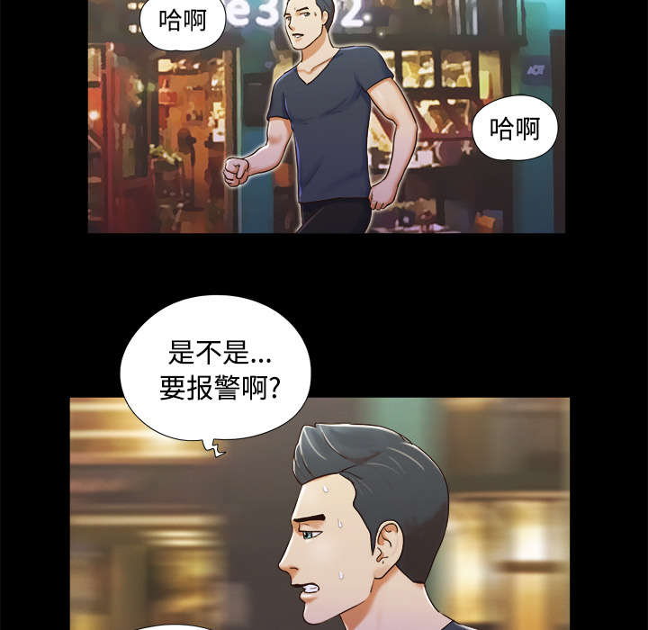 一分为二画图法漫画,第11章：失踪3图