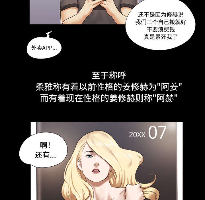 一分为二机构漫画,第18章：搬家5图