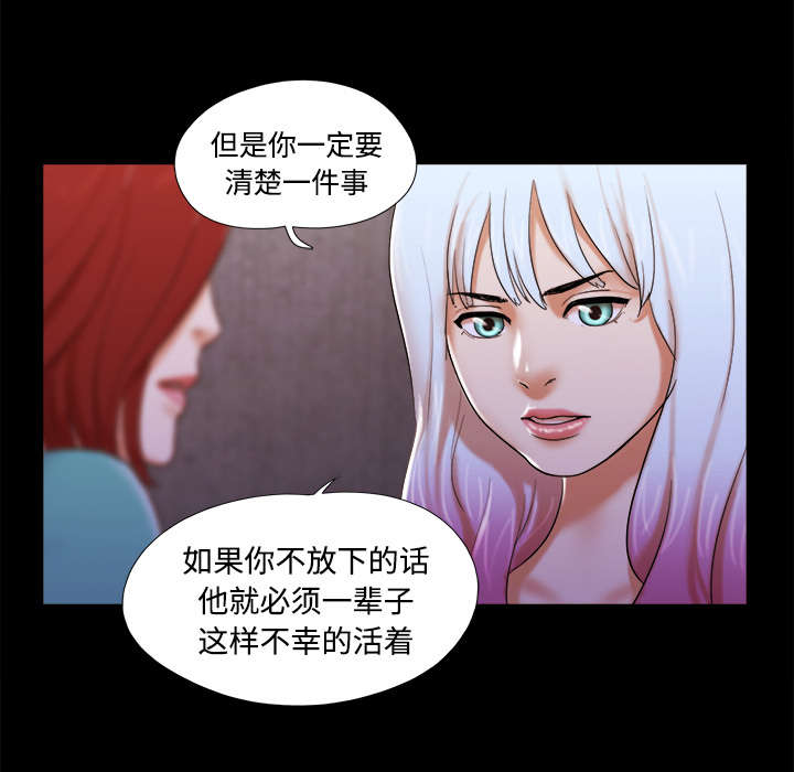 一分为二画图法漫画,第30章：真相4图