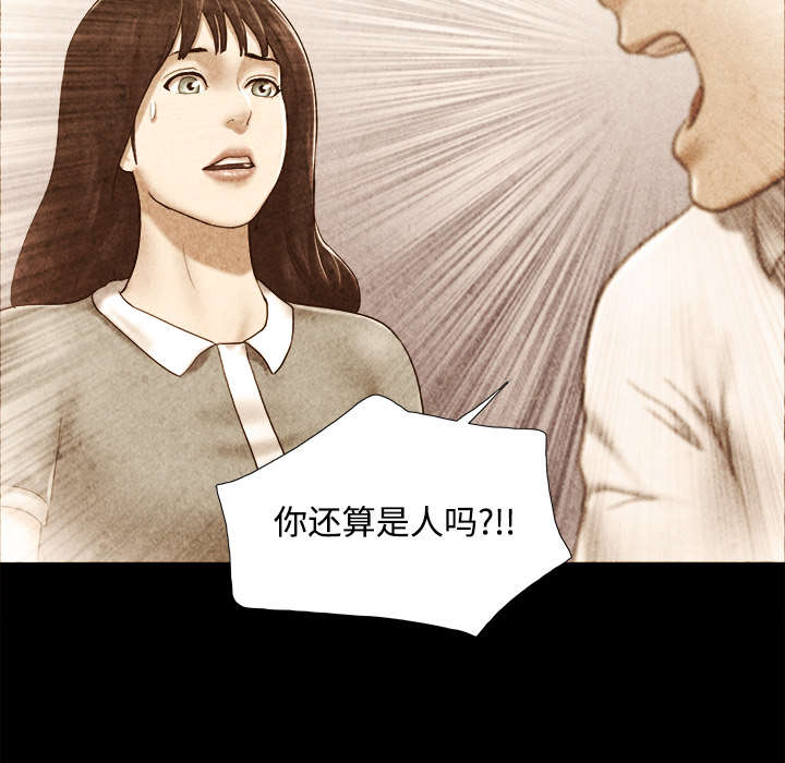 一分为二机构漫画,第35章：致命一击4图