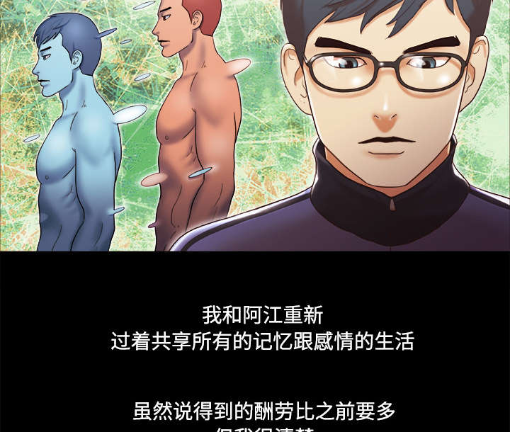 一分为二画图法漫画,第44章：祝福2图