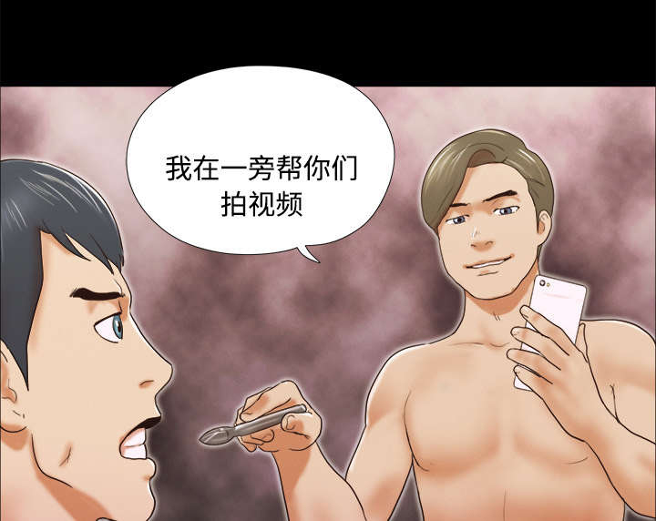 一分为二画图法漫画,第13章：威胁1图