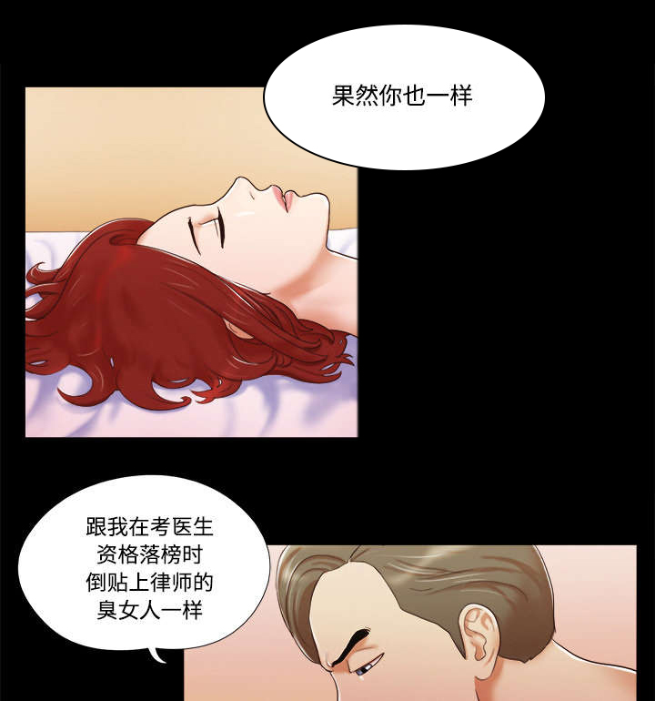 一分为二画图法漫画,第12章：找到3图