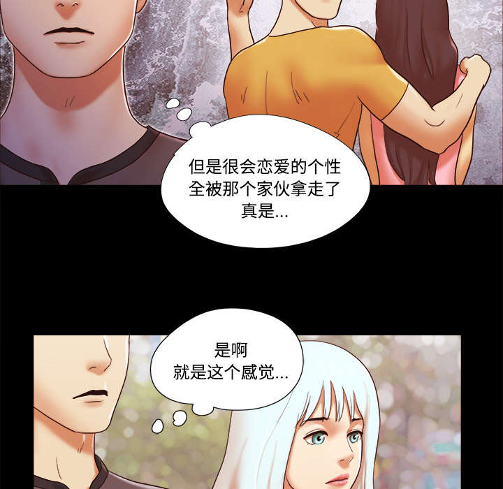 一分为二漫画,第34章：纹身4图