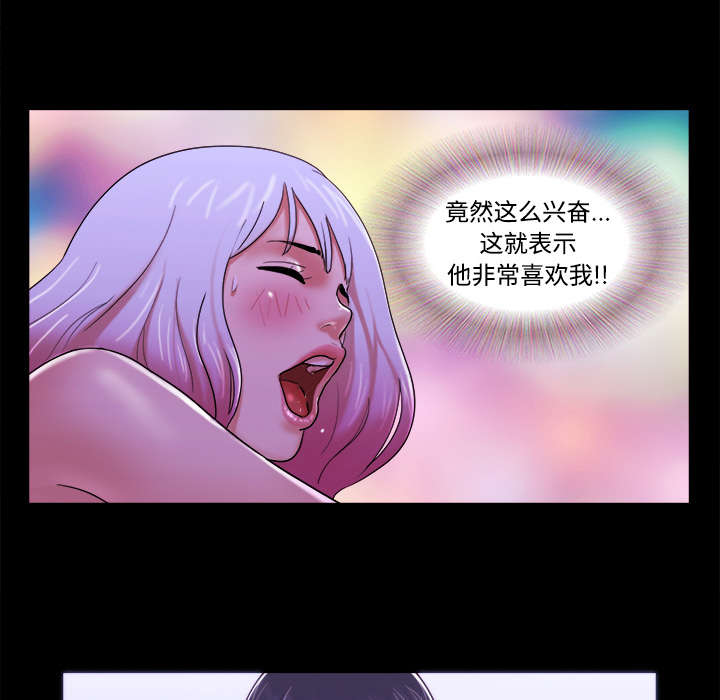 一分为二漫画,第34章：纹身5图