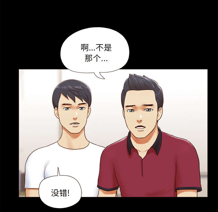一分为二画图法漫画,第28章：控制记忆4图