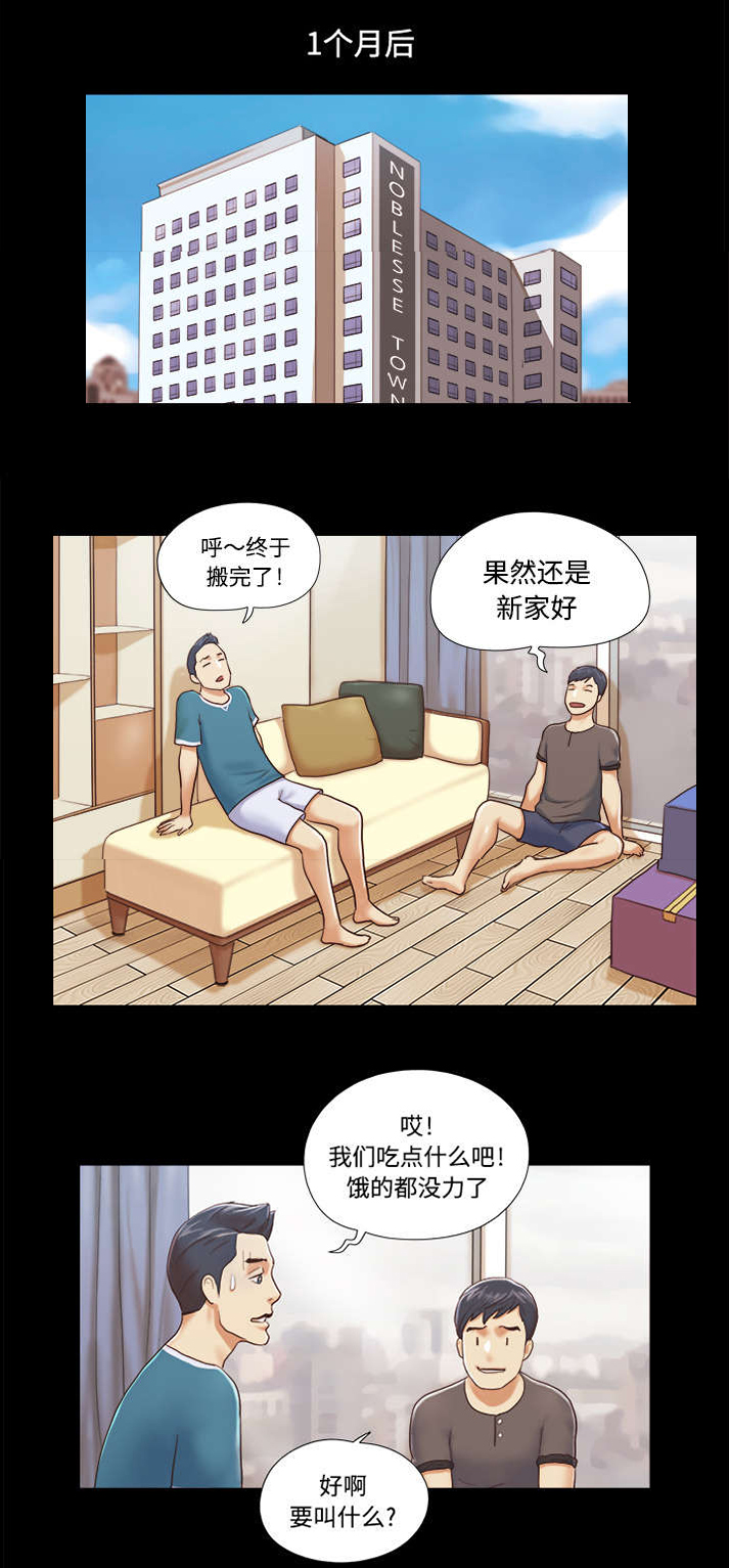 一分为二机构漫画,第18章：搬家2图