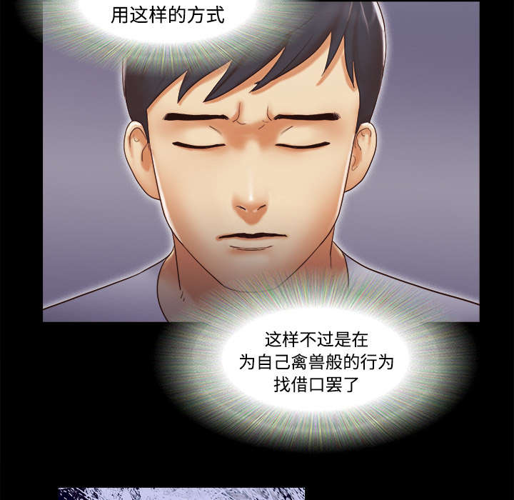 一分为二画图法漫画,第30章：真相4图