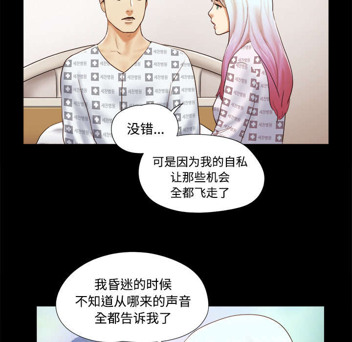 一分为二画图法漫画,第44章：祝福1图