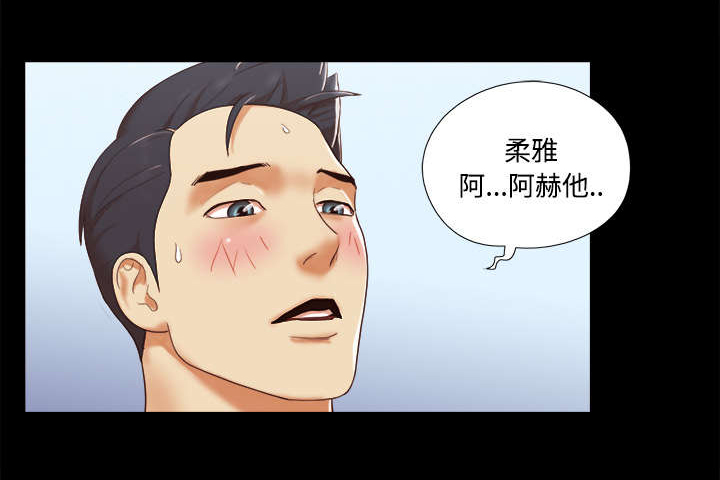 一分为二魔术漫画,第27章：隐瞒1图