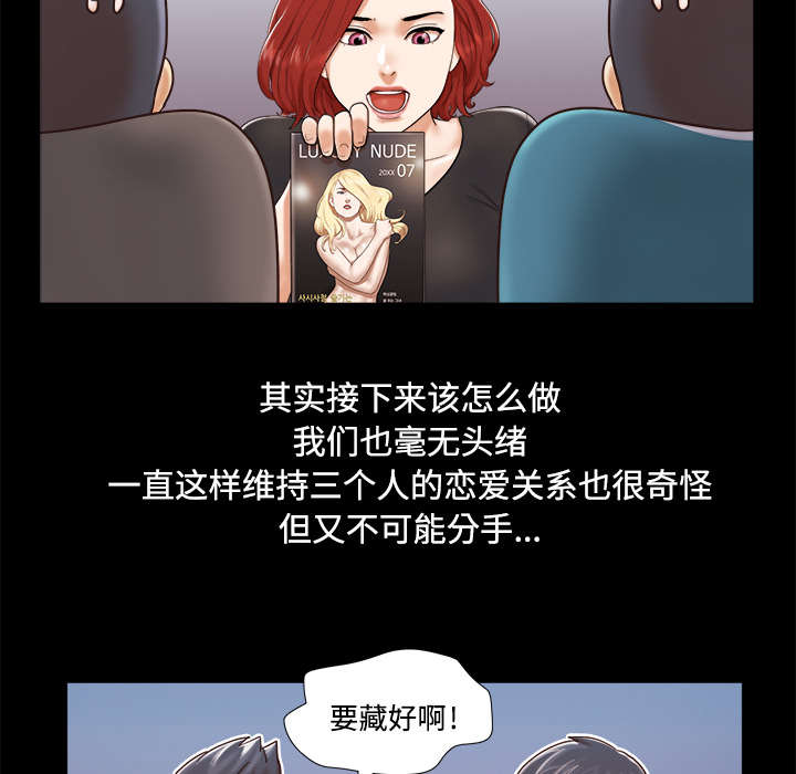一分为二电影漫画,第18章：搬家2图