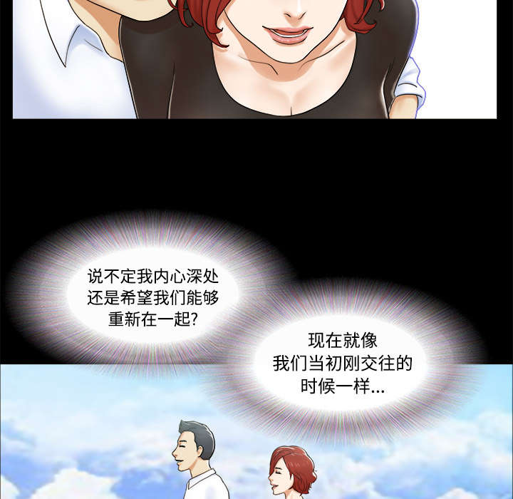 一分为二漫画,第4章：复合2图