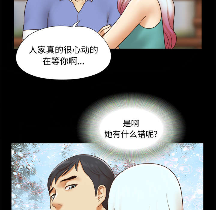 一分为二的螺杆漫画,第31章：不老不死2图