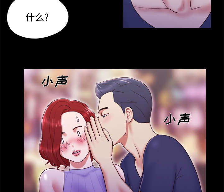 一分为二漫画,第10章：庆祝5图