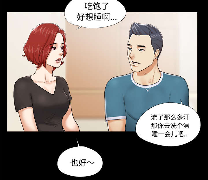 一分为二机构漫画,第18章：搬家2图