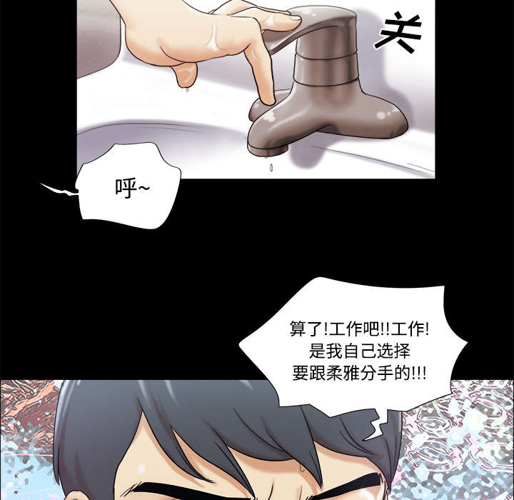 一分为二漫画,第3章：约会3图