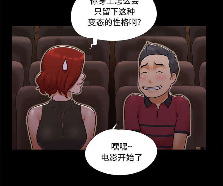 一分为二电影漫画,第26章：确认4图