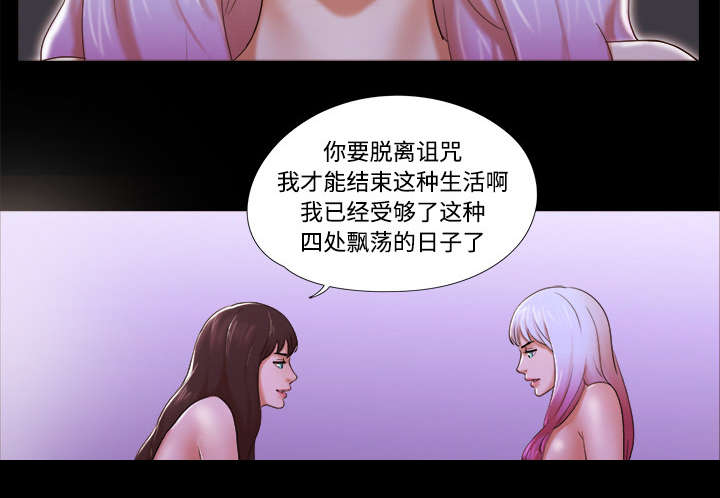 一分为二漫画,第35章：致命一击1图
