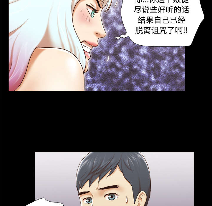 一分为二魔术漫画,第42章：愤怒2图