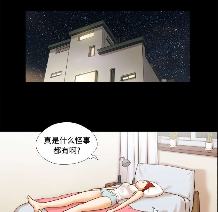 一分为二魔术漫画,第18章：搬家1图