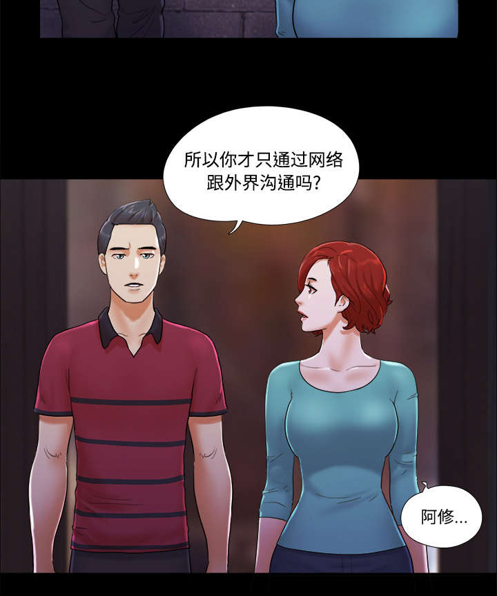 唯物史观是什么意思漫画,第30章：真相2图