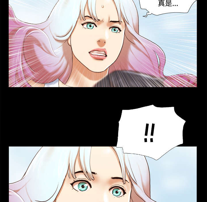 一分为二魔术漫画,第42章：愤怒4图