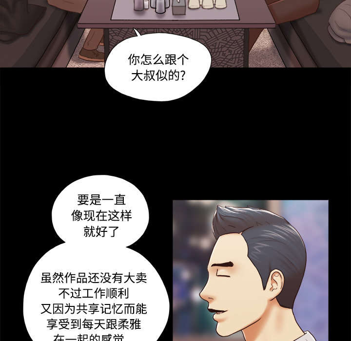 一分为二画图法漫画,第44章：祝福2图