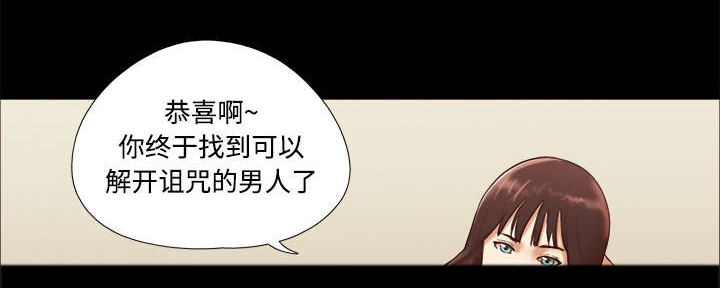 一分为二画图法漫画,第29章：诅咒5图