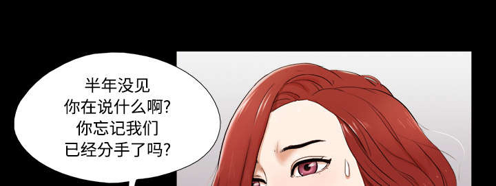 一分为二漫画,第3章：约会1图