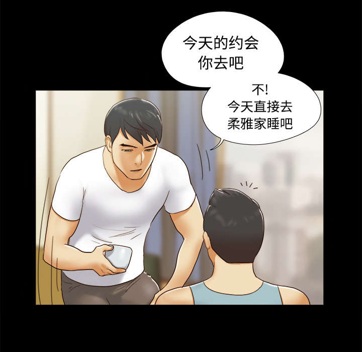 一分为二电影漫画,第26章：确认4图
