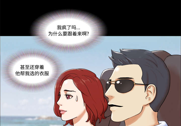 一分为二漫画,第3章：约会1图