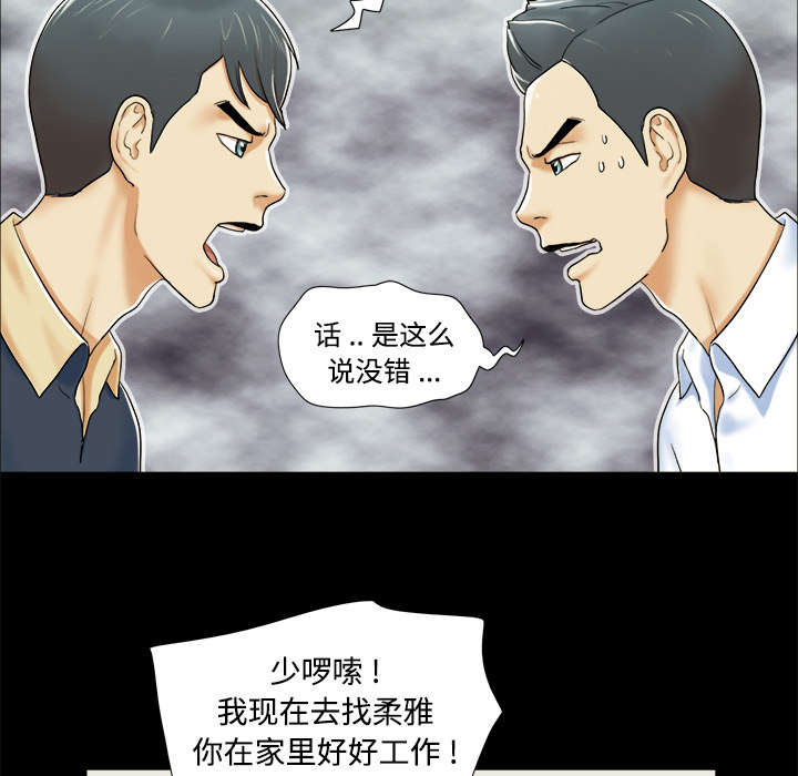 唯物史观是什么意思漫画,第7章：分身5图