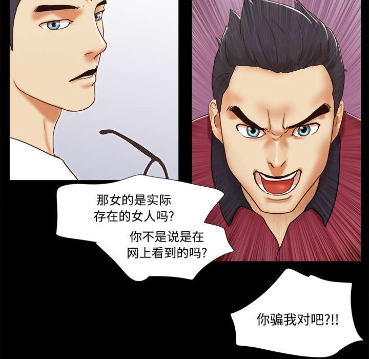 一分为二电影漫画,第28章：控制记忆3图