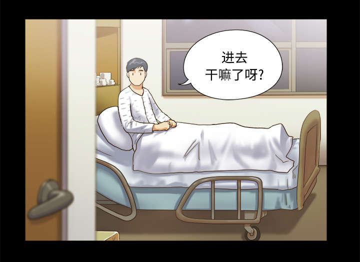 一分为二漫画,第17章：测试5图